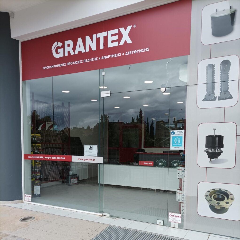 ΠΑΤΡΑ 2 e1723194440444