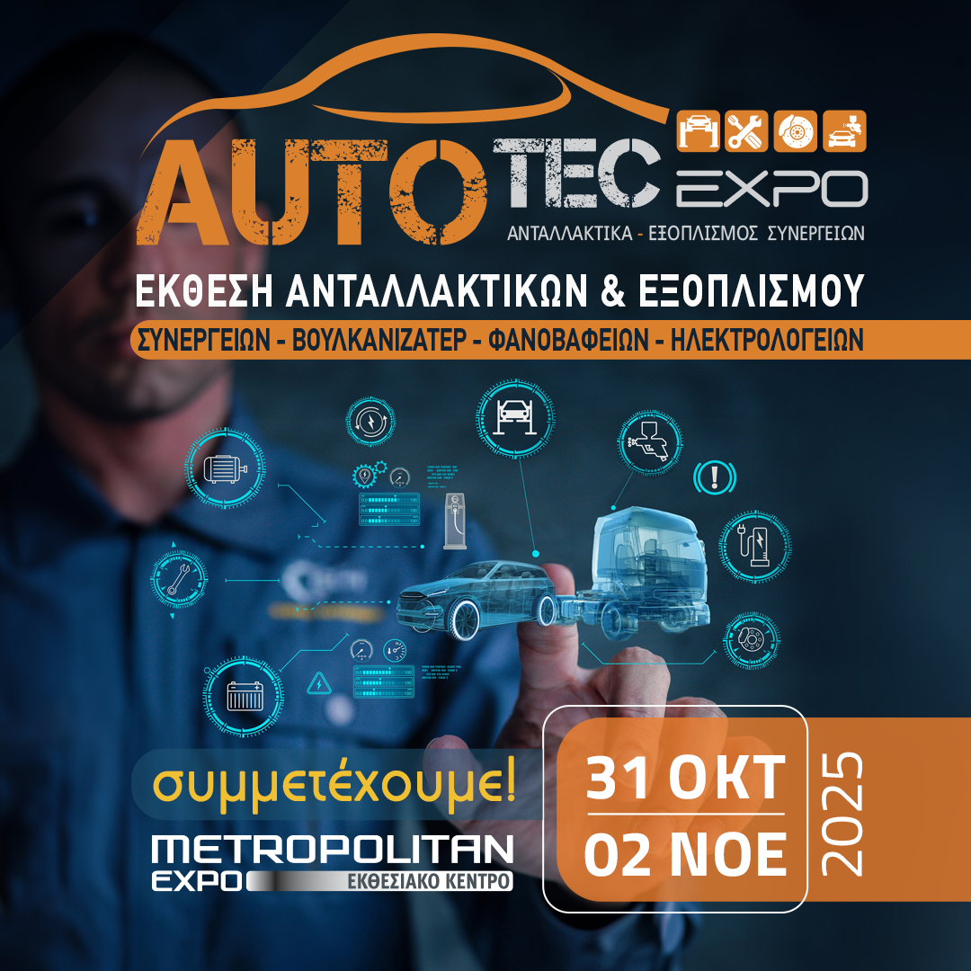autotec2025